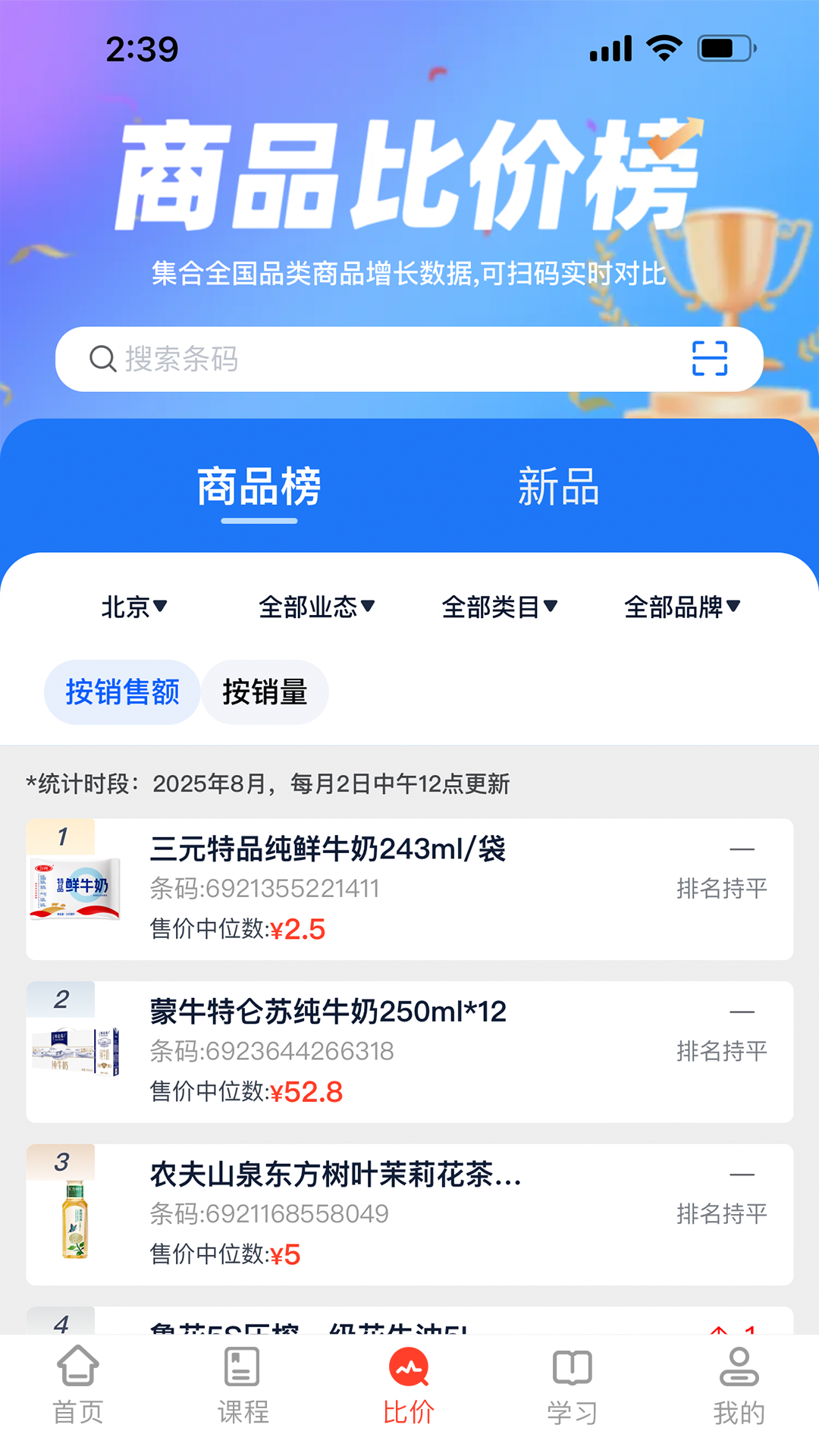 零售视界