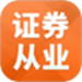 证券从业资格题库