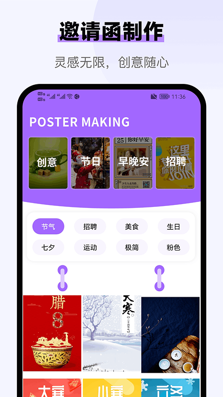 邀请函制作电脑版截图