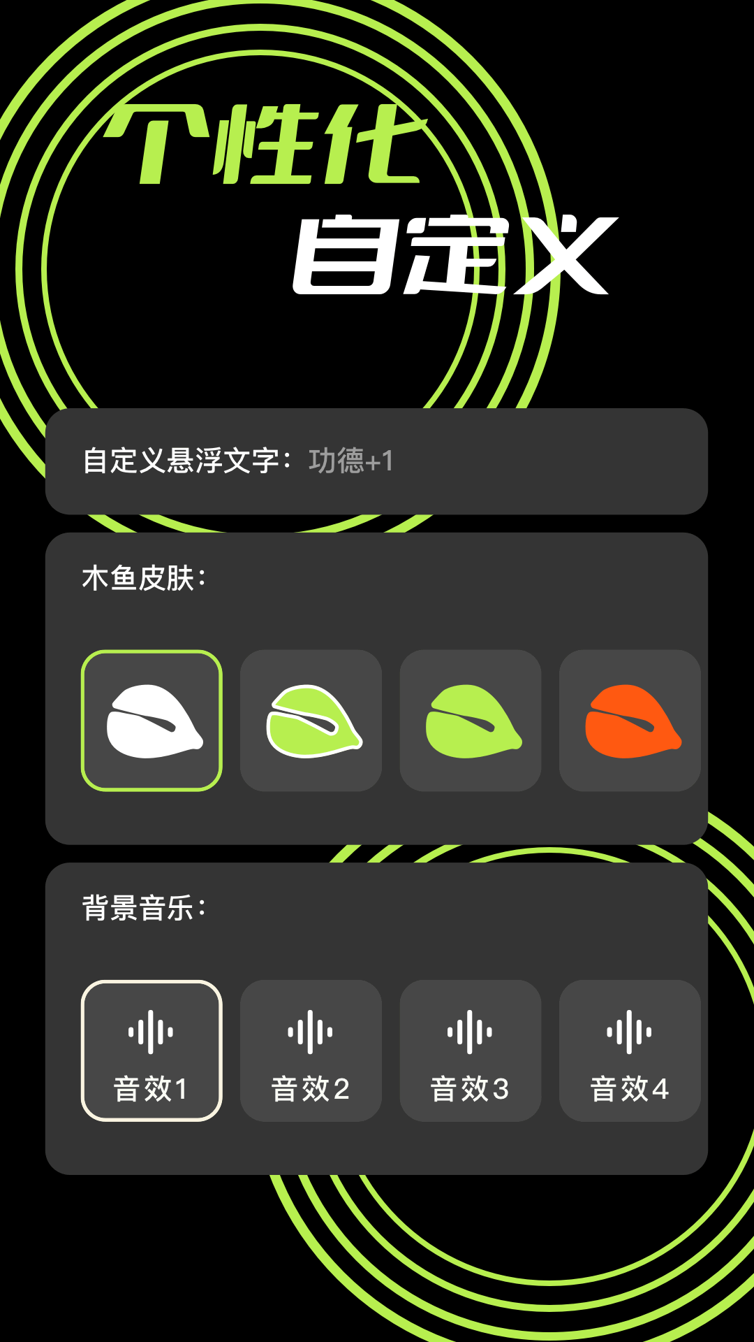木鱼app电脑版截图