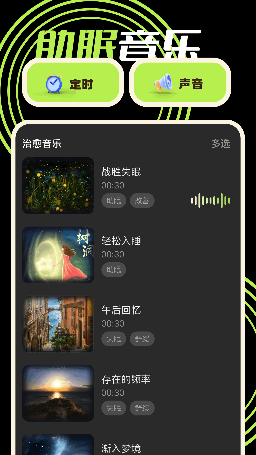 木鱼app电脑版截图