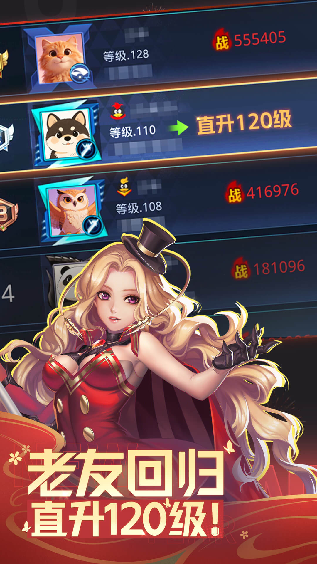 天天炫斗-经典重燃