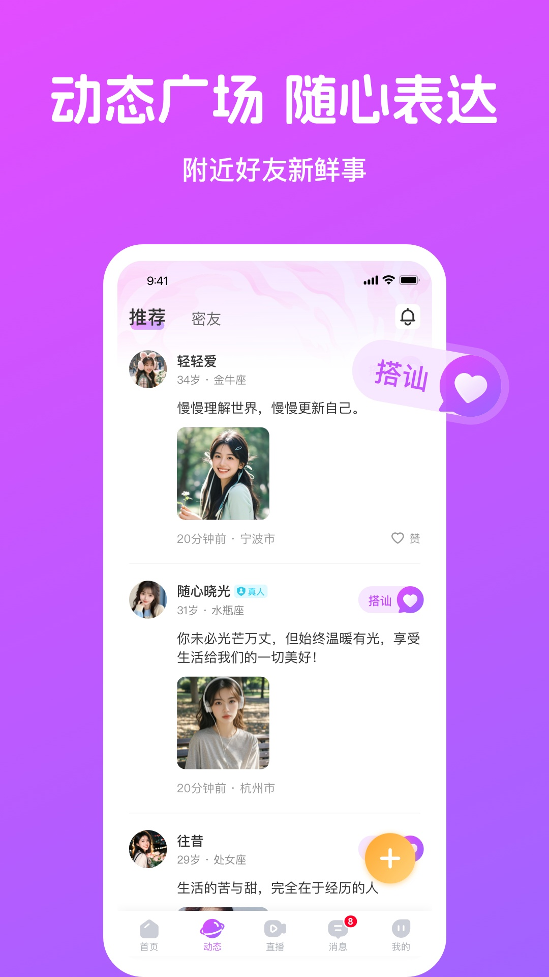 邀爱