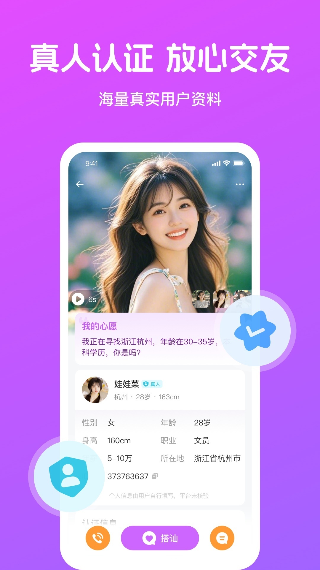 邀爱