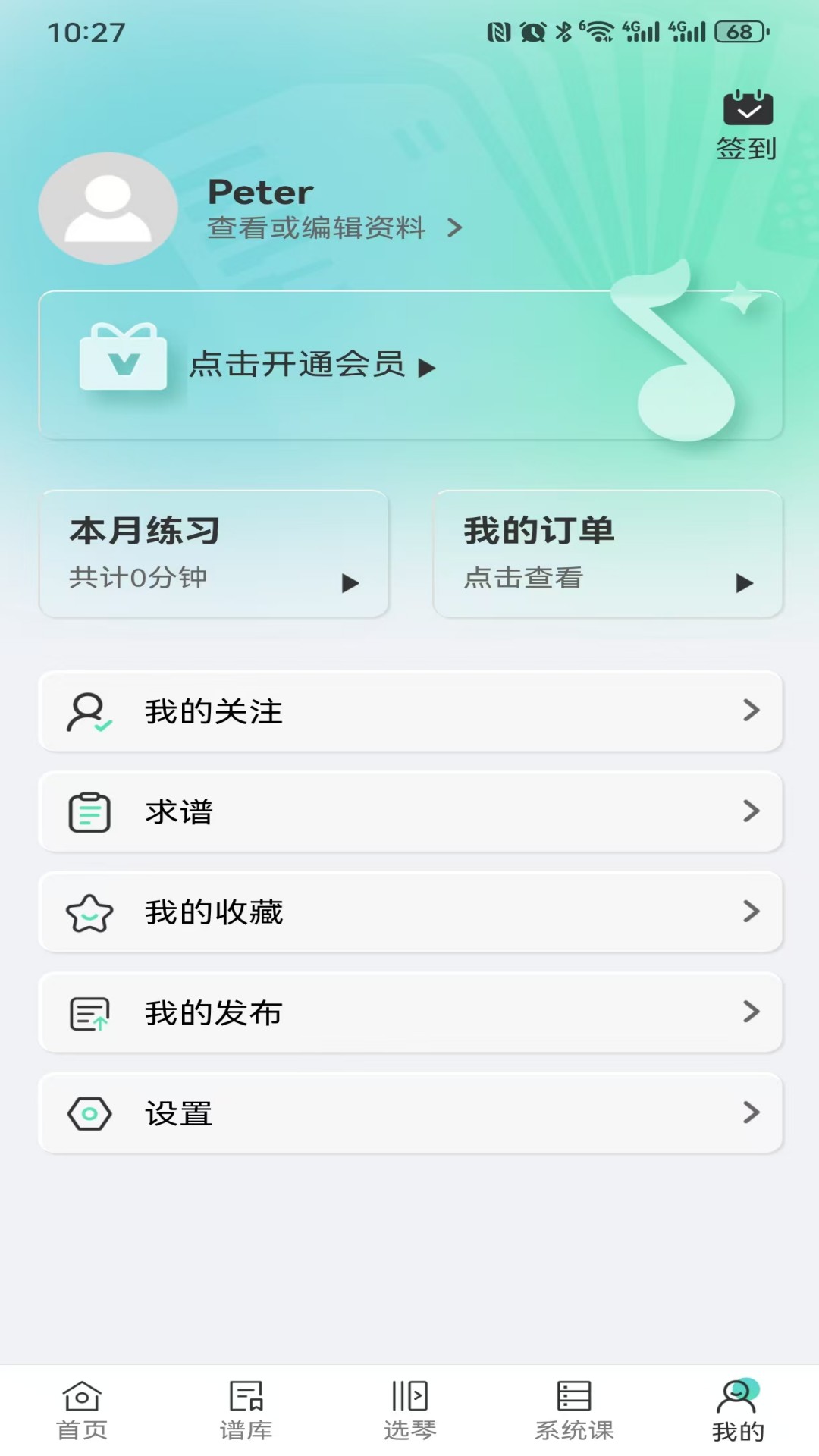 手风琴之家电脑版截图