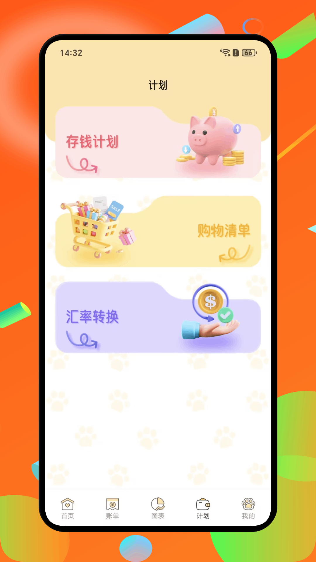 小金牛电脑版截图