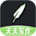 天天写作