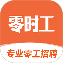 零时工电脑版