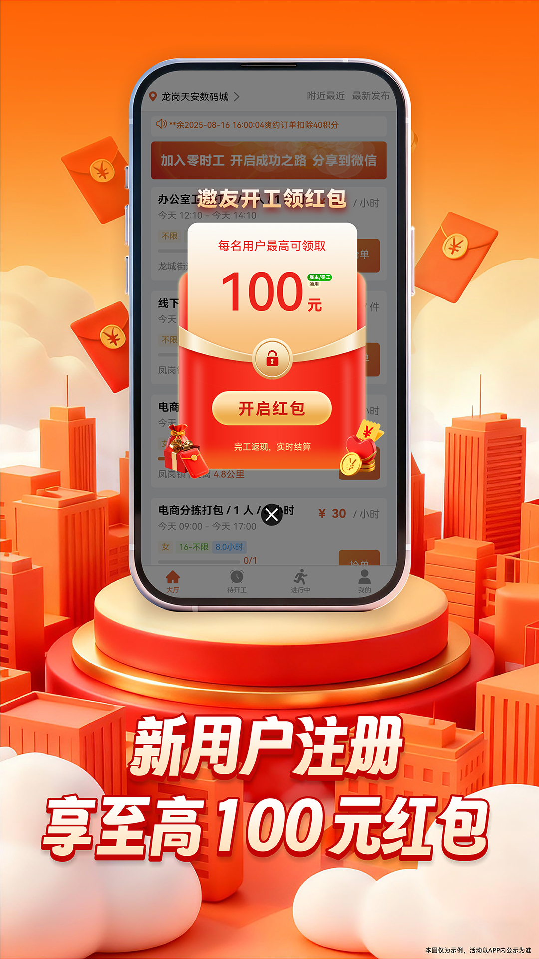零时工电脑版截图
