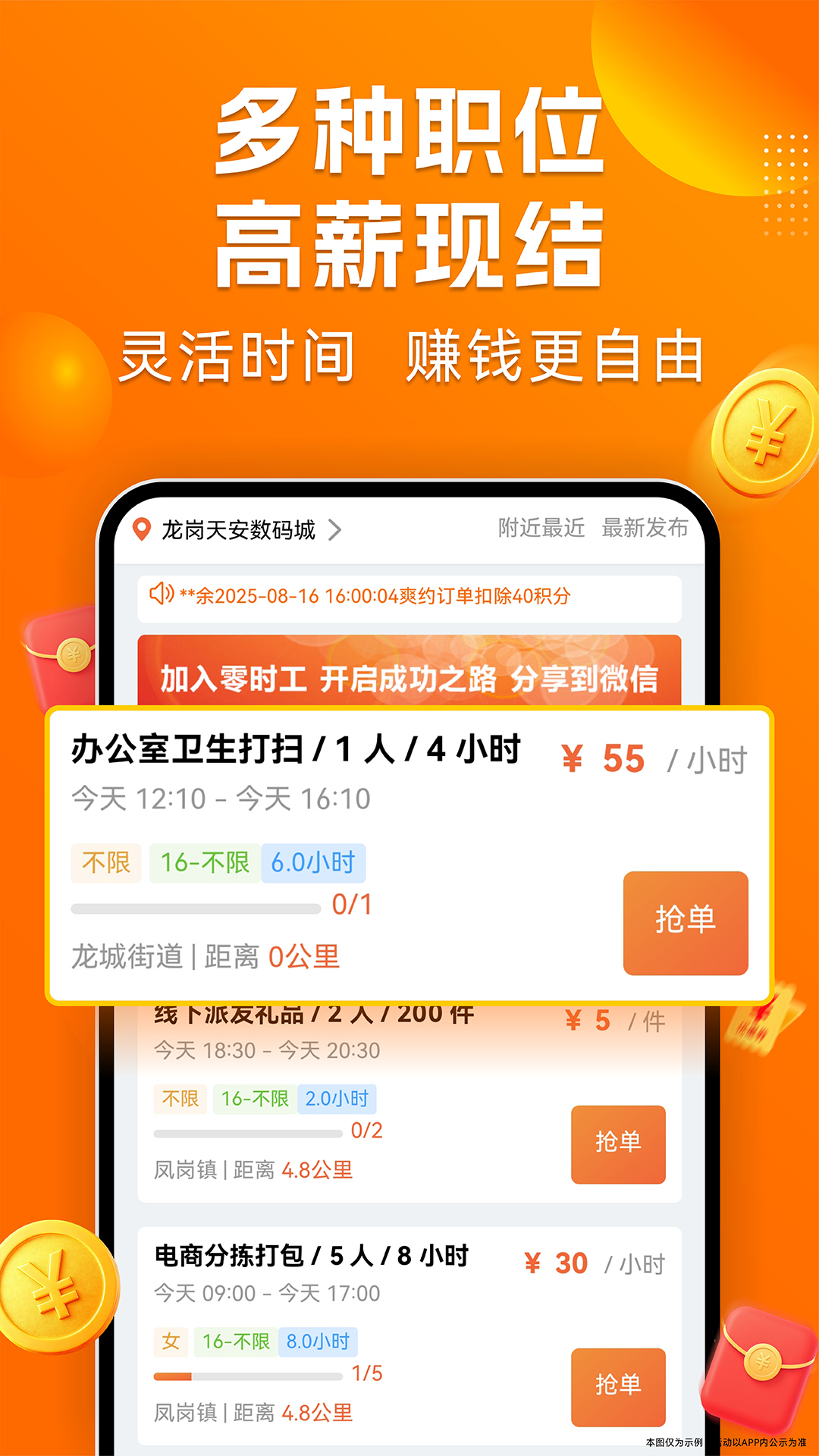 零时工电脑版截图