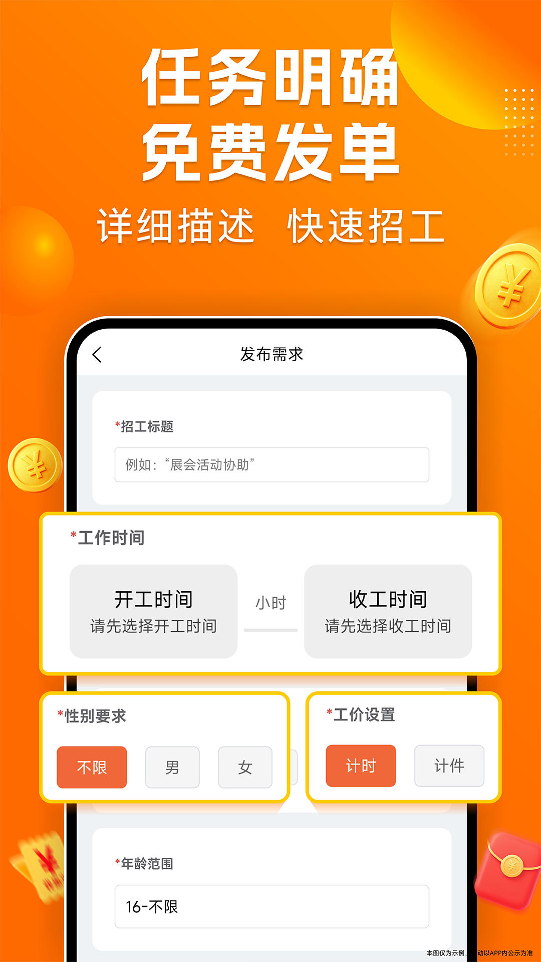 零时工电脑版截图