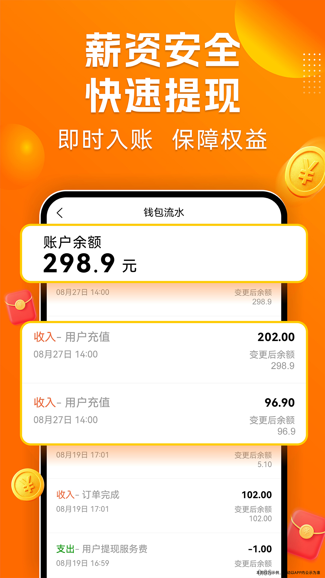 零时工电脑版截图
