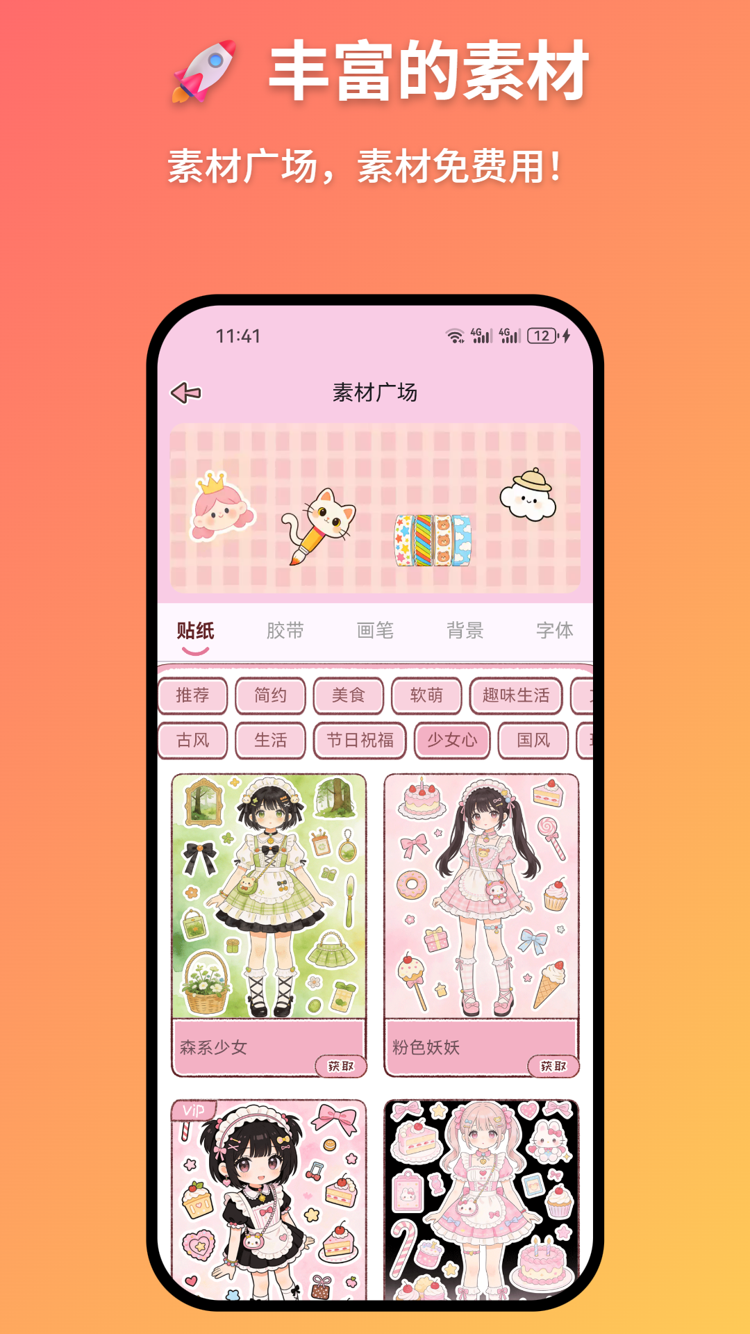 妖妖手帐
