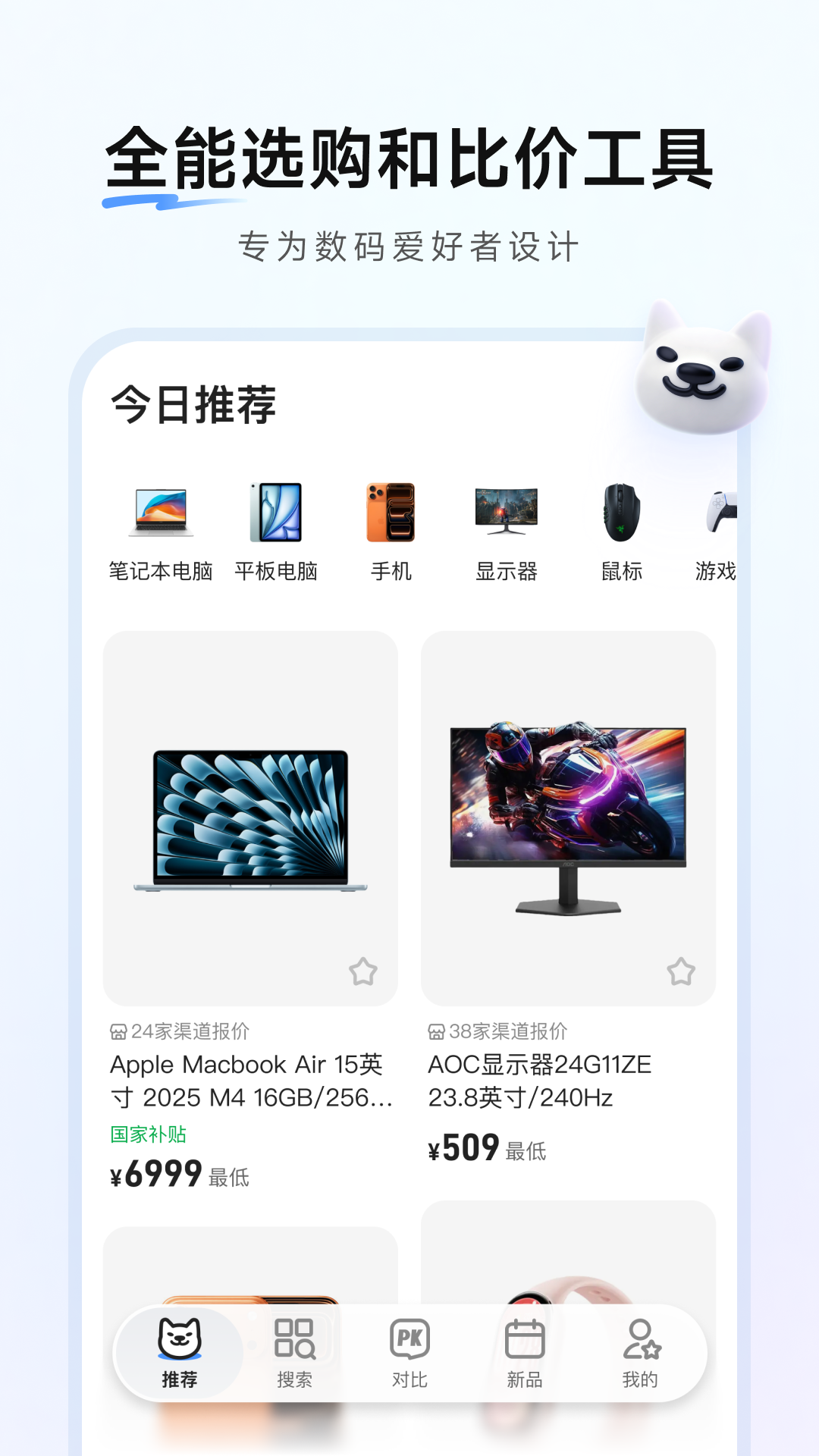 零零汪