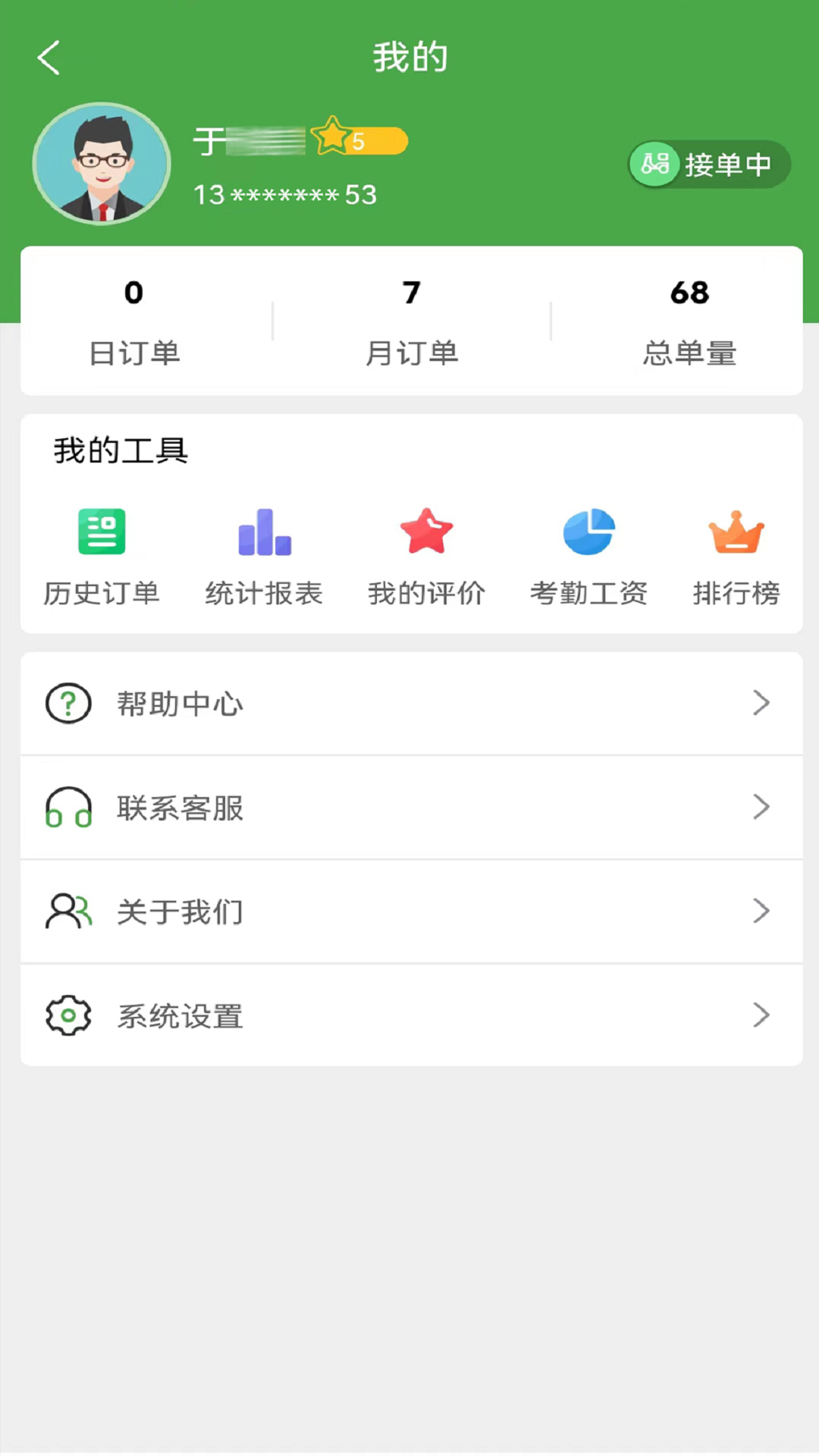 小金乐选骑手端