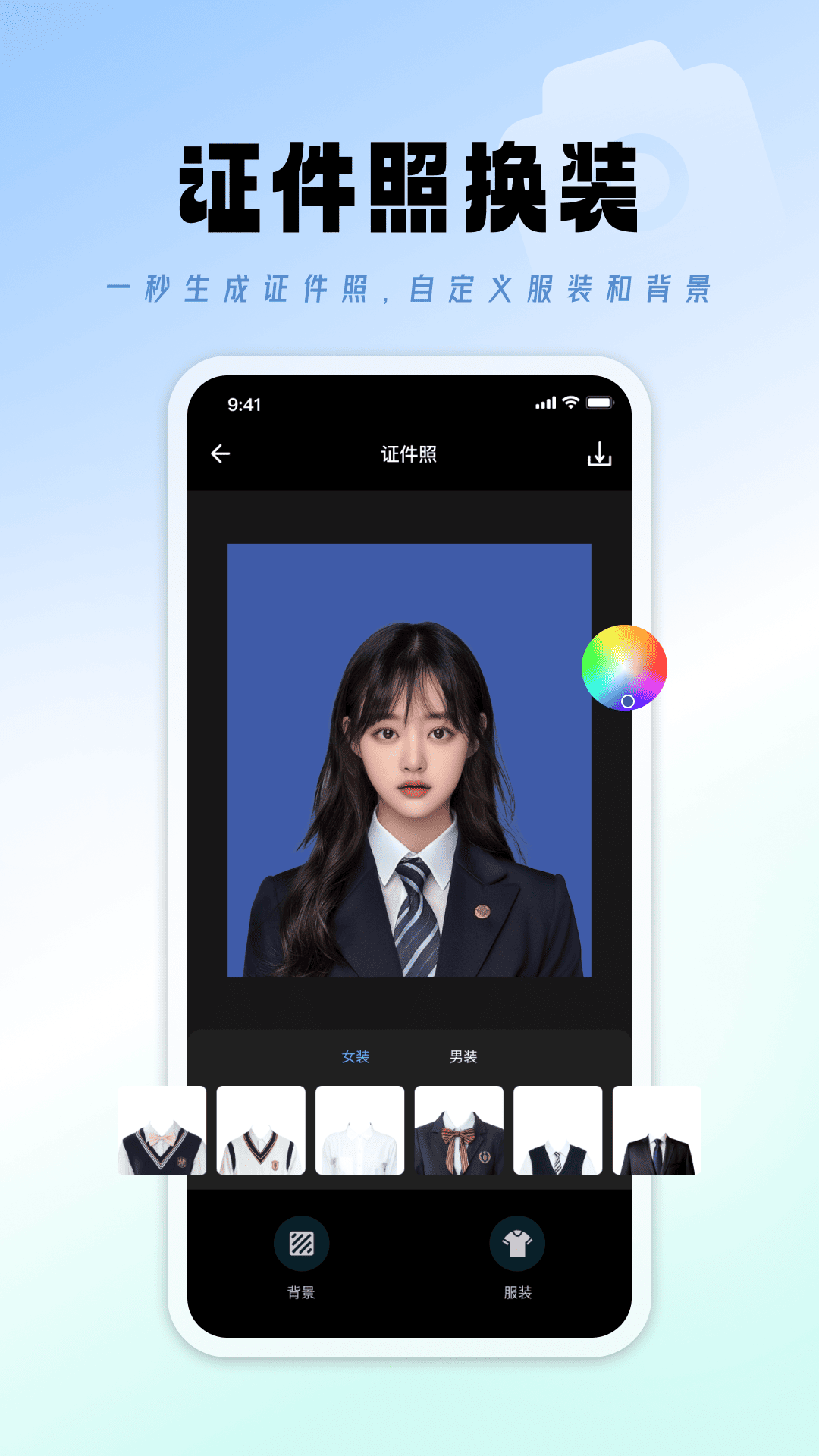 证件照制作免费