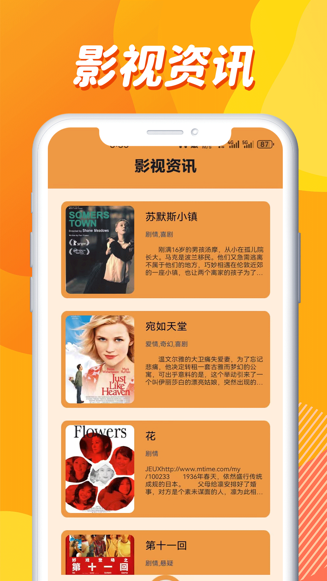 零零七影视播放器电脑版截图