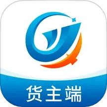 全域通货运货主端