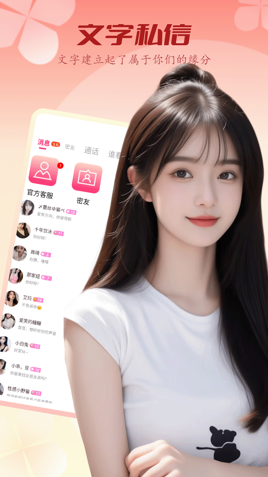 小姐妹