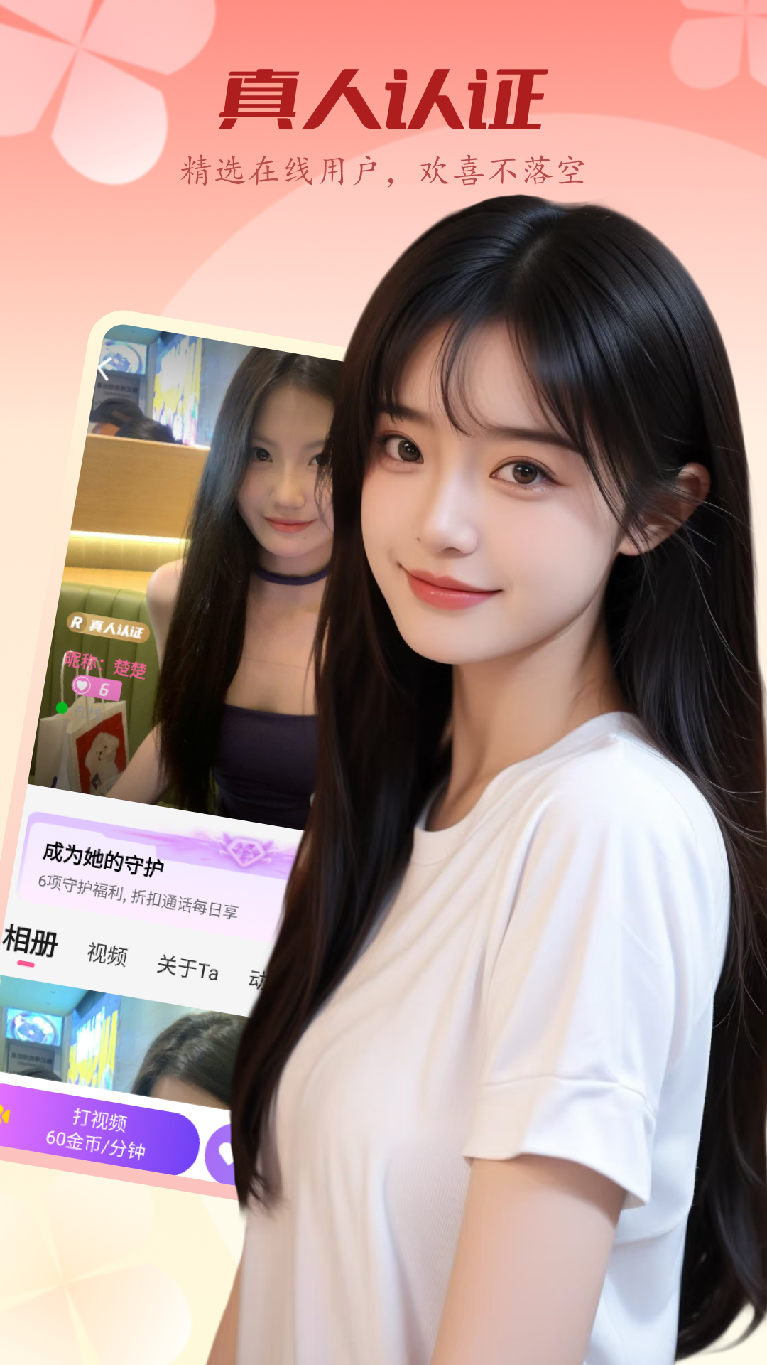 小姐妹