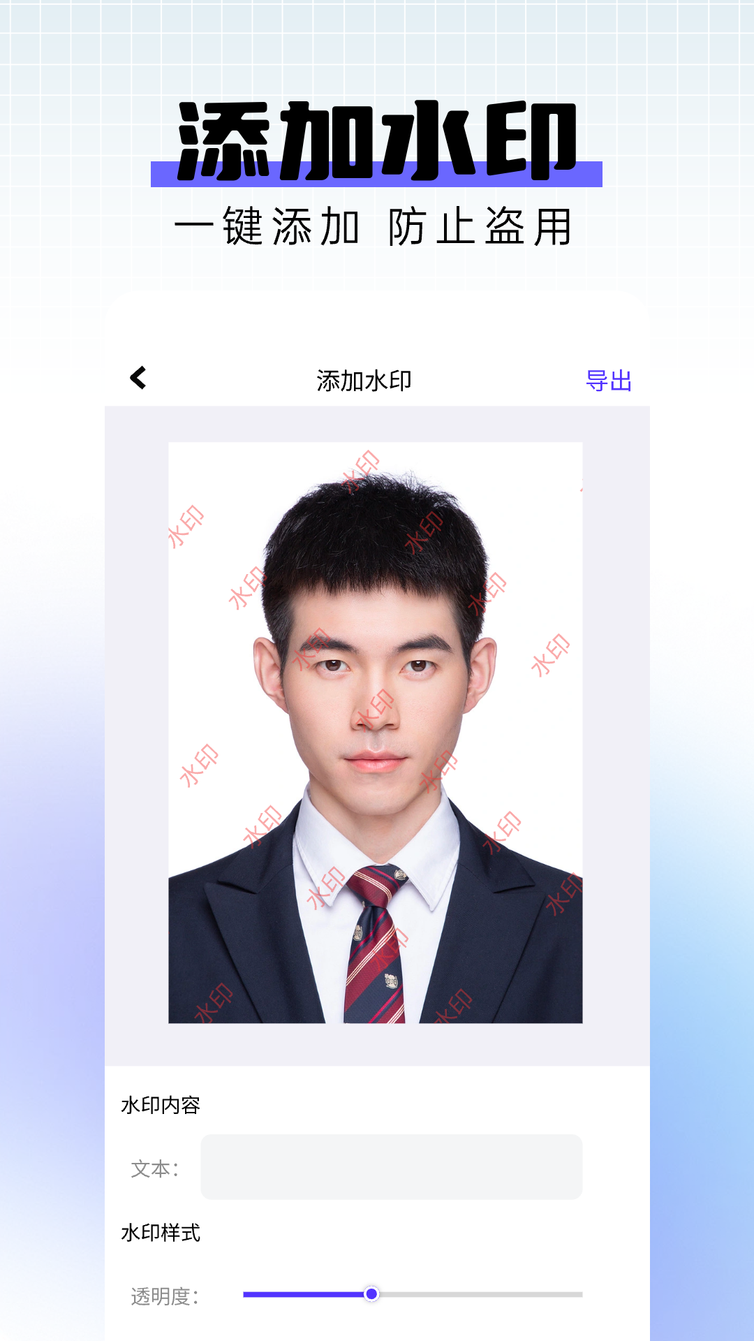 证件照之星电脑版截图