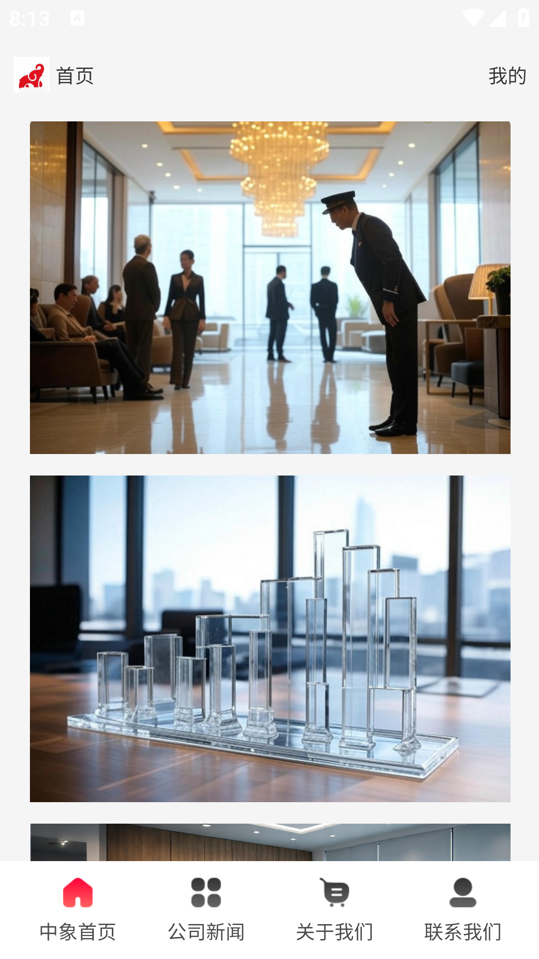 天天象上电脑版截图