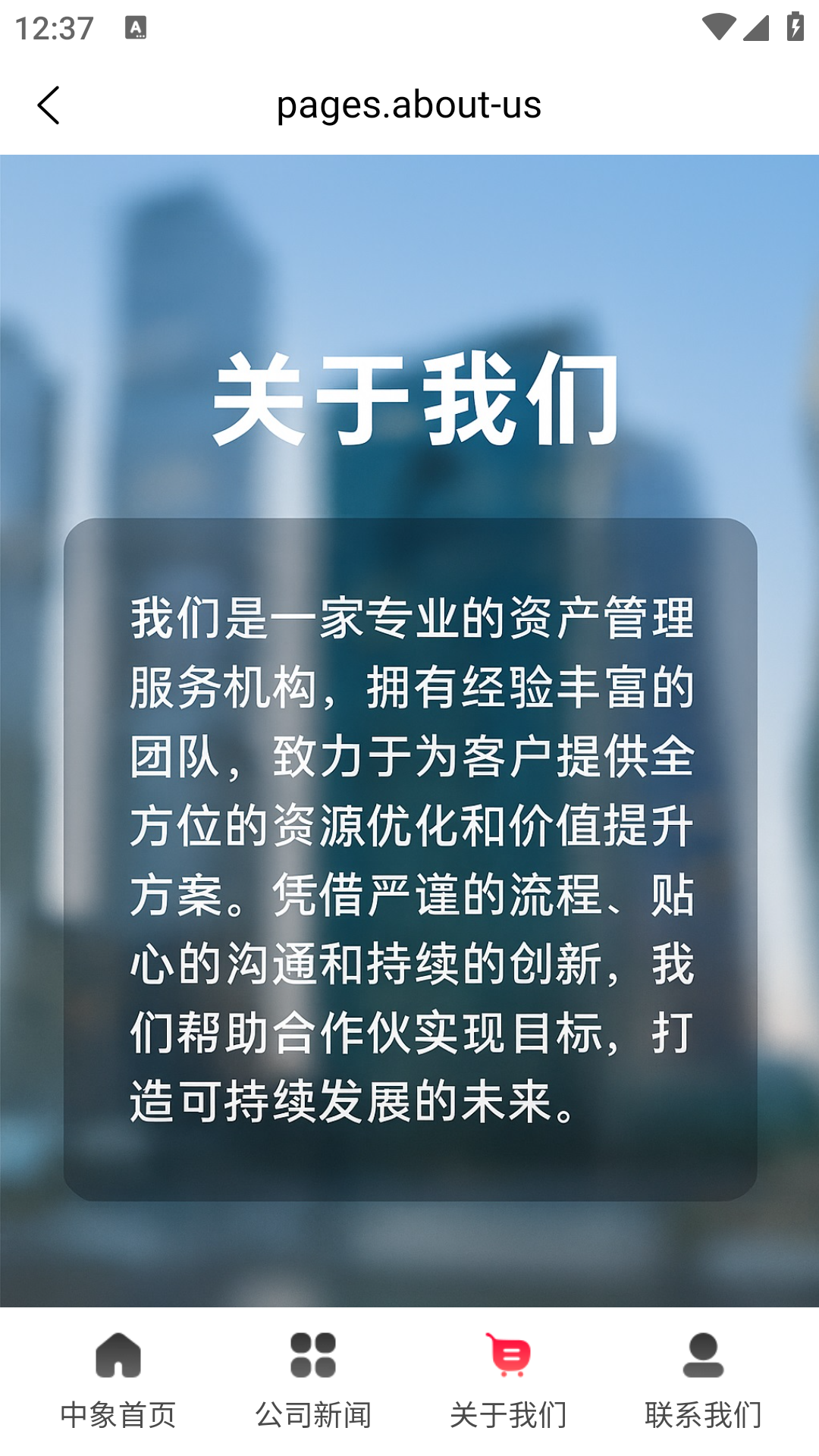 天天象上电脑版截图