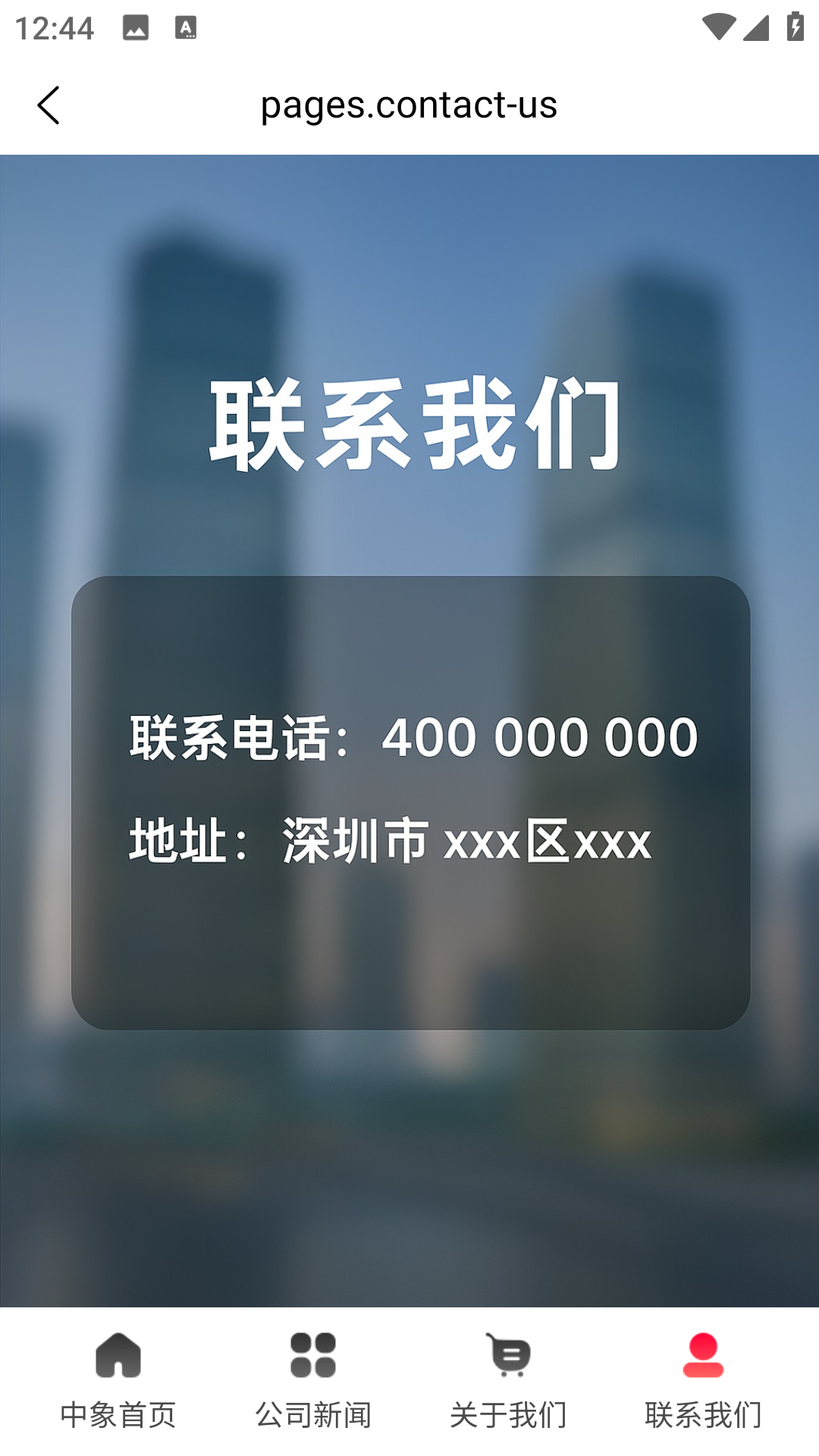 天天象上电脑版截图