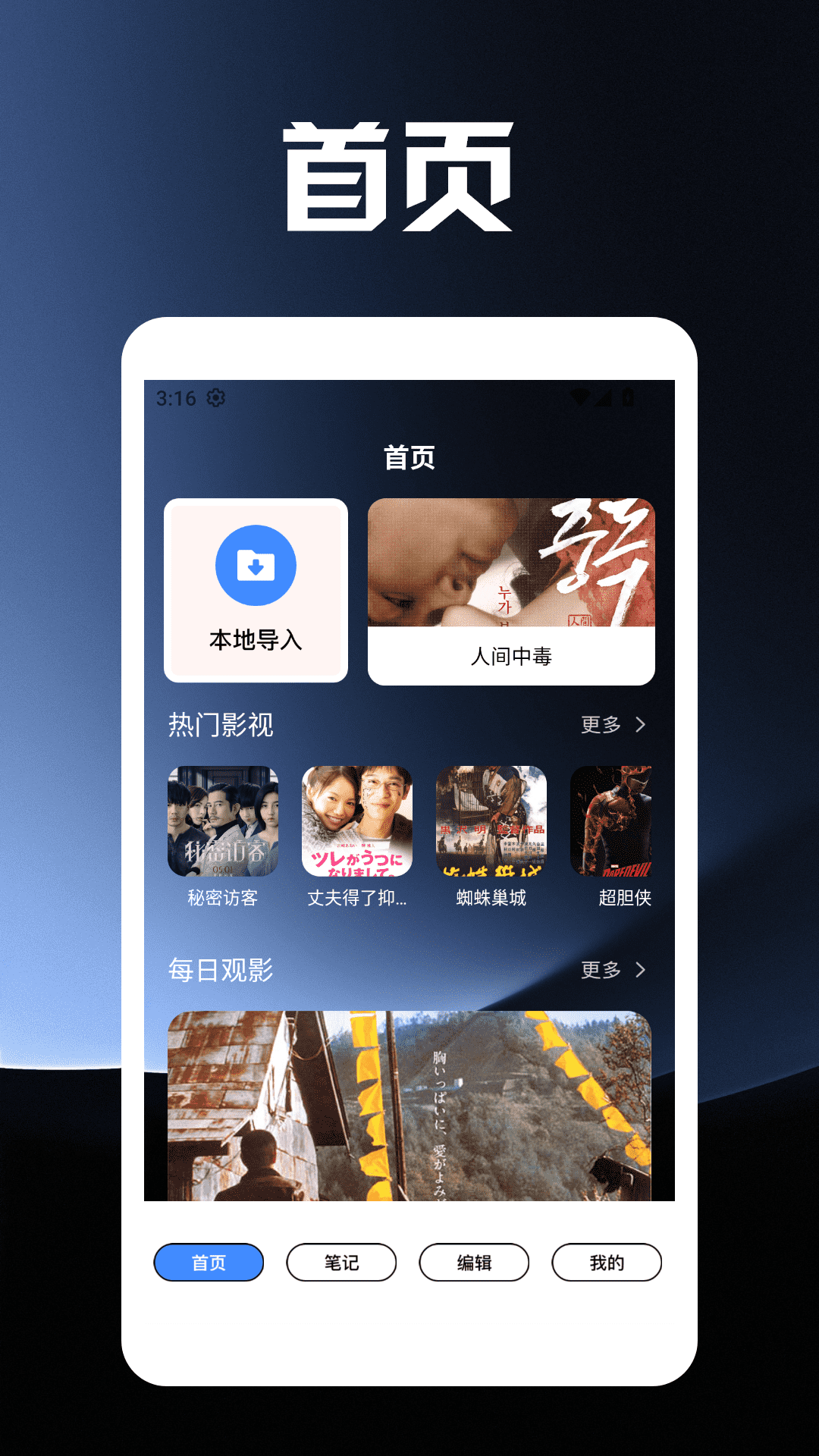 妖精视频播放器