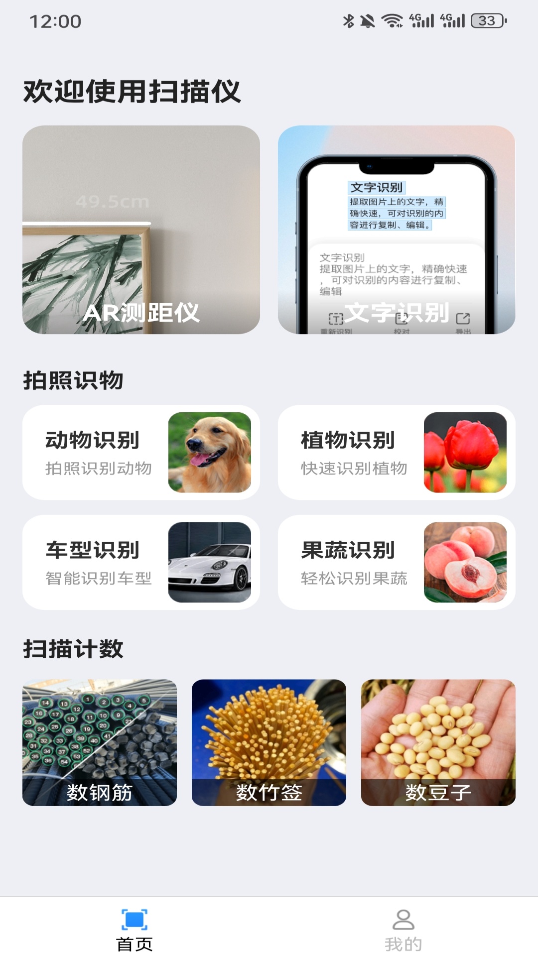 全息识别