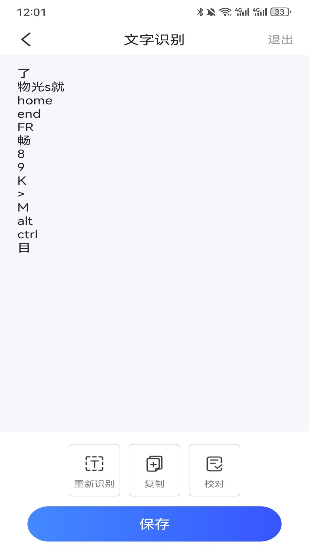 全息识别