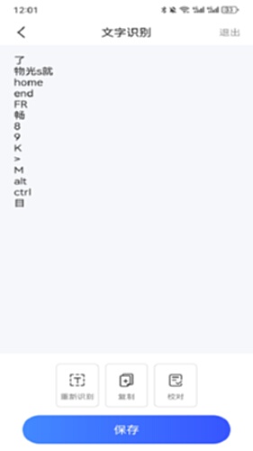 全息识别电脑版截图3