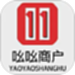吆吆易购商家版
