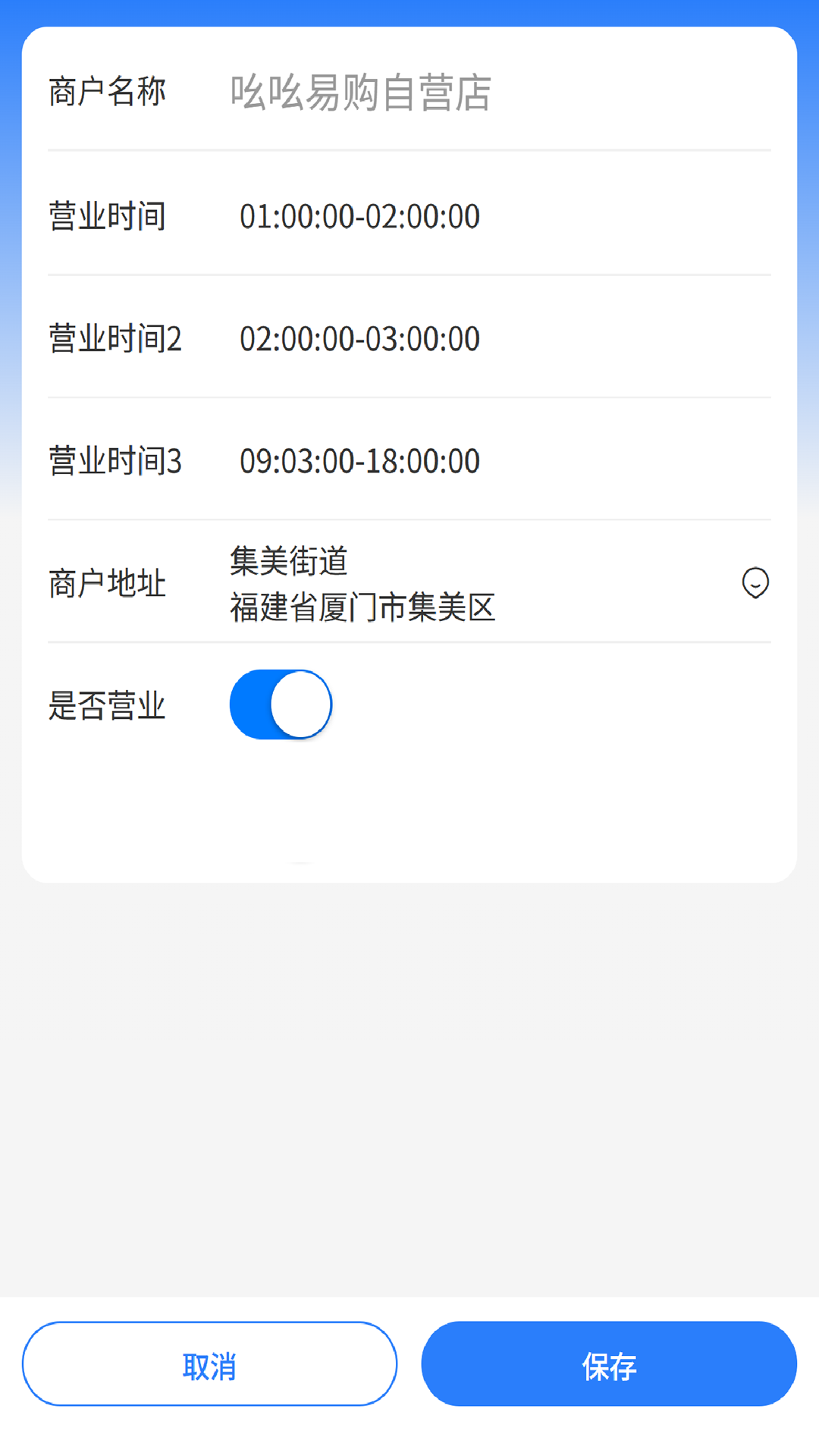 吆吆易购商家版