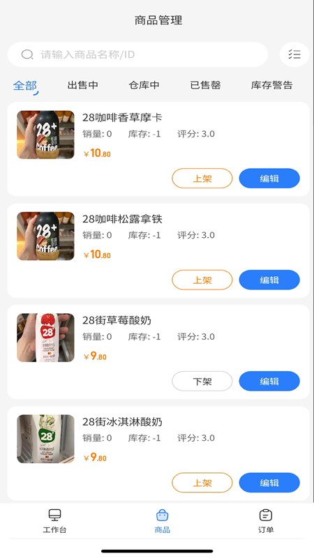 吆吆易购商家版
