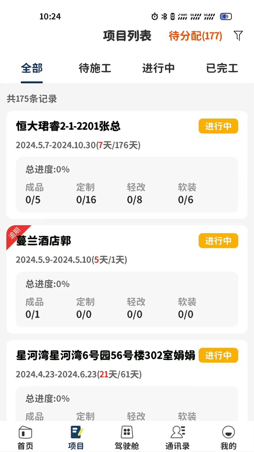 木城云社区电脑版截图