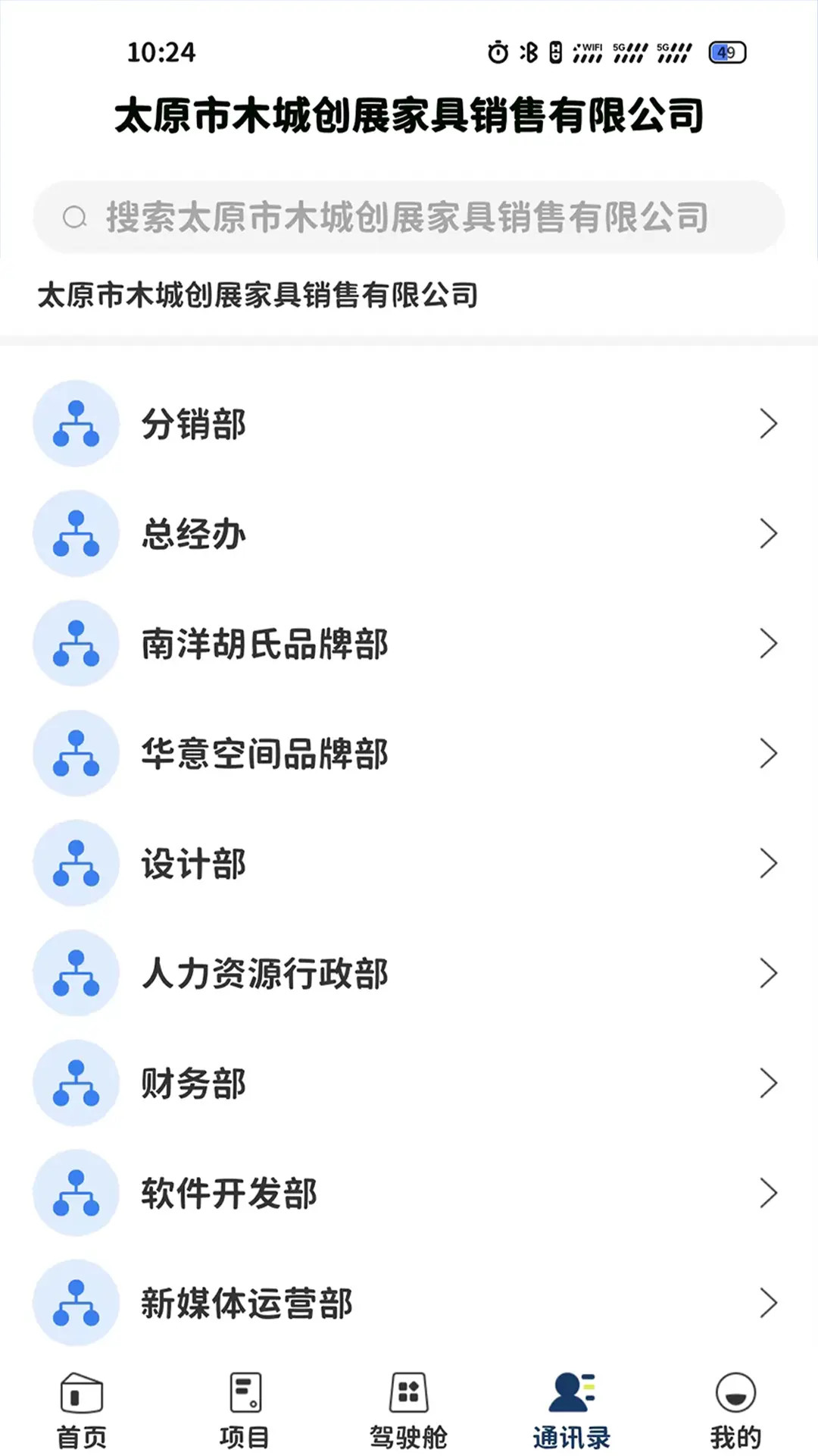 木城云社区电脑版截图