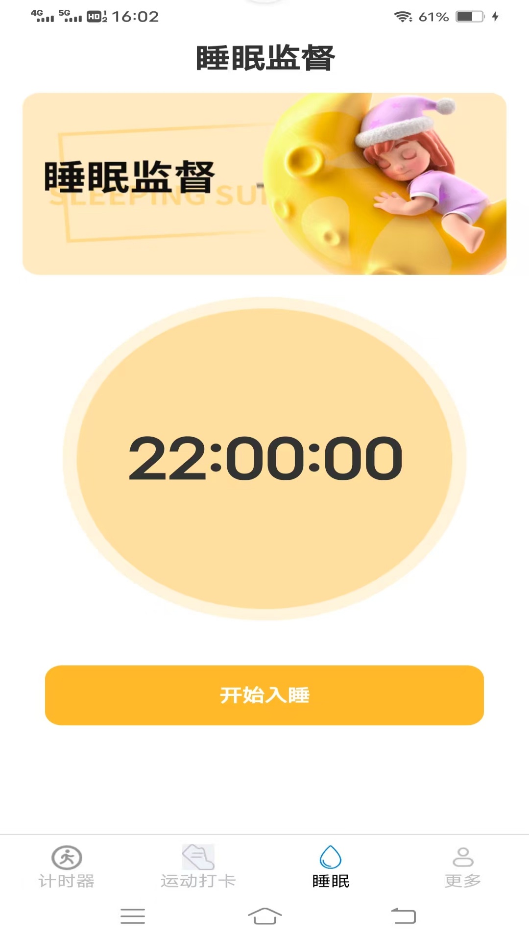 天天喜走路电脑版截图