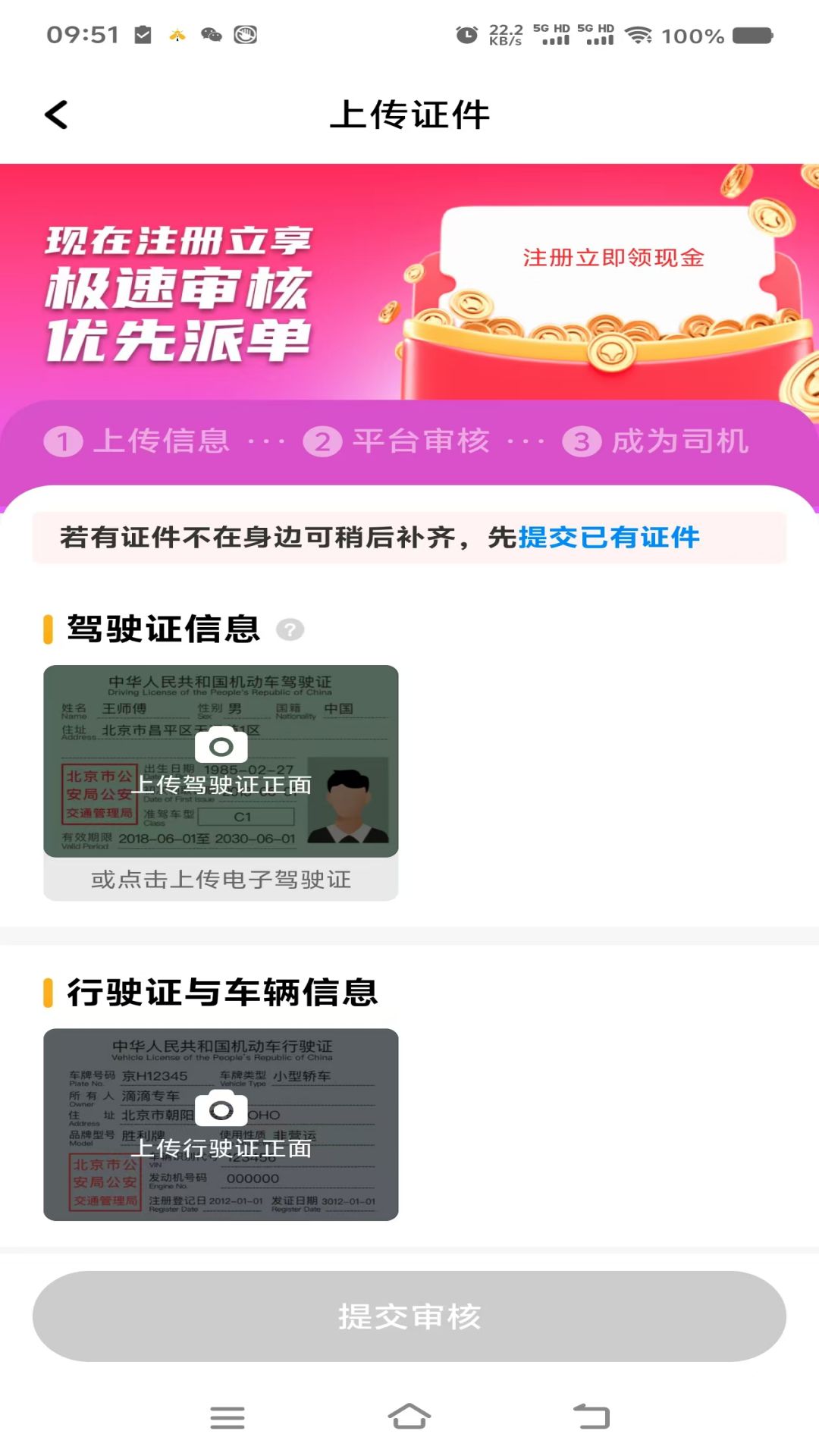 小叫车司机