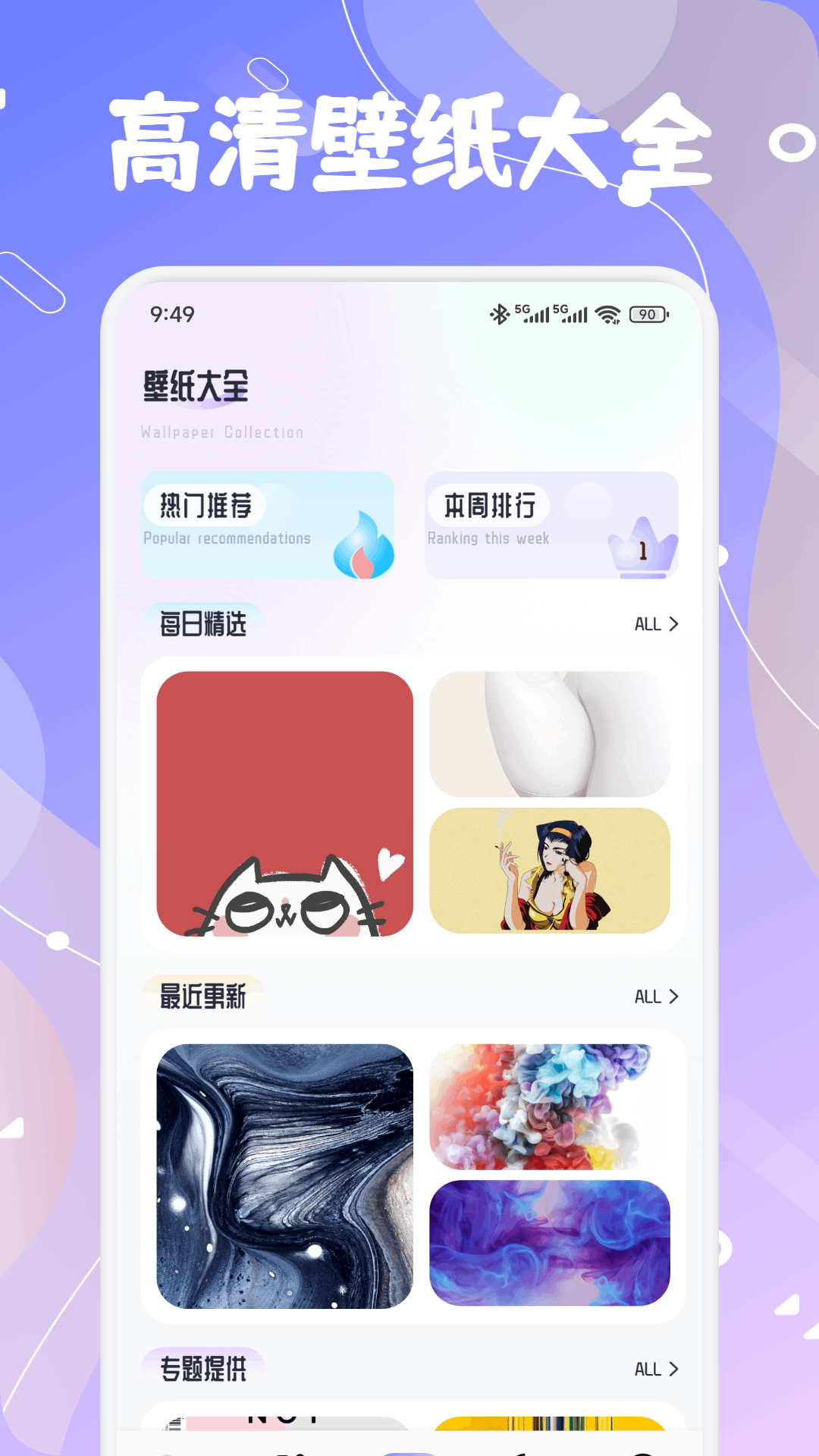 拇指壁纸大全