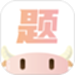 小佳题库