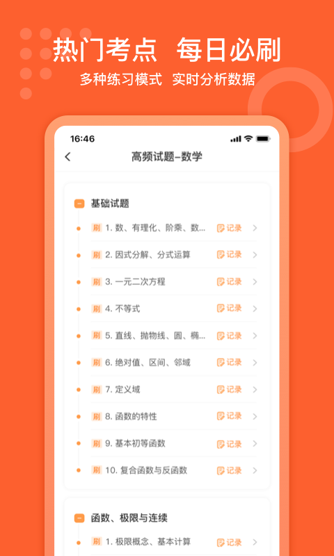 小佳题库