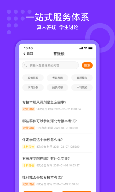 小佳题库