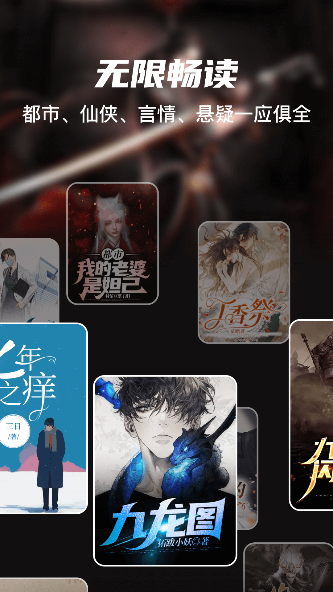 全网小说大全
