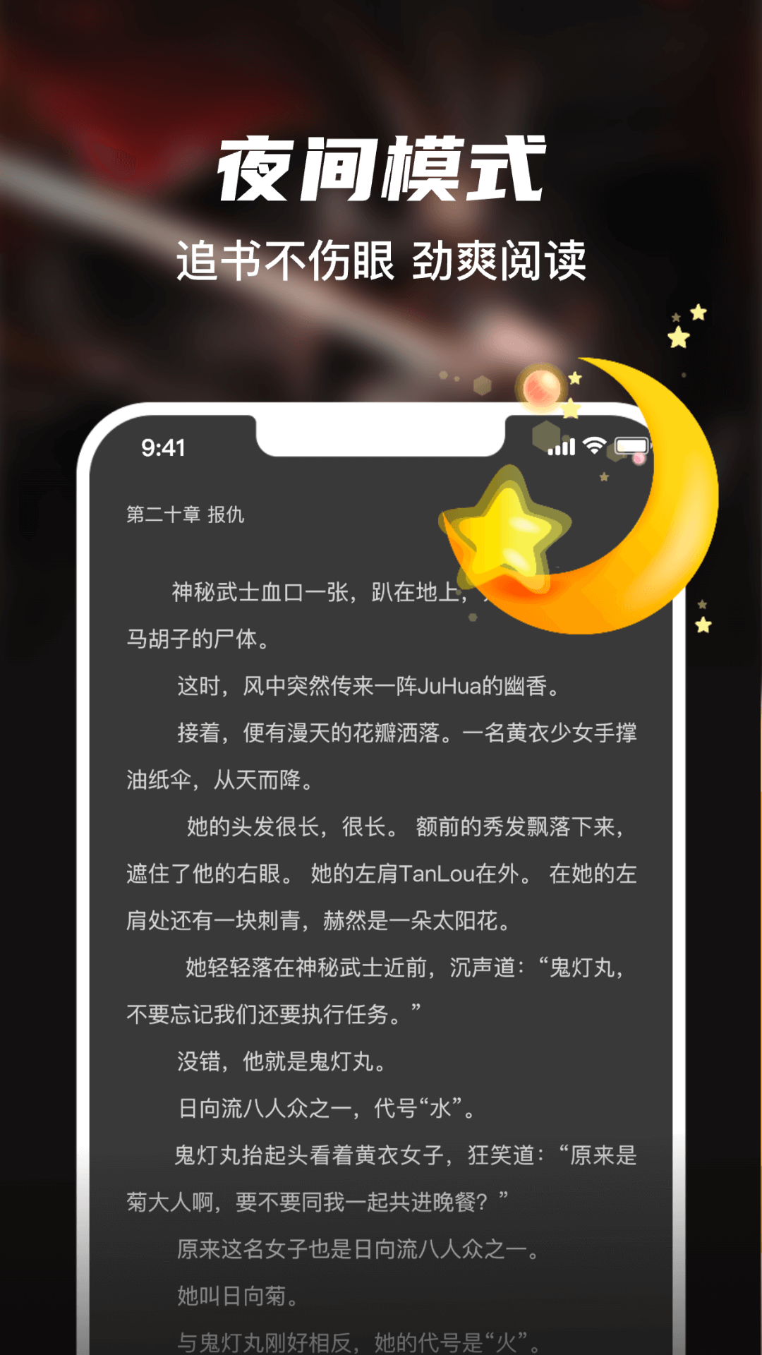 全网小说大全