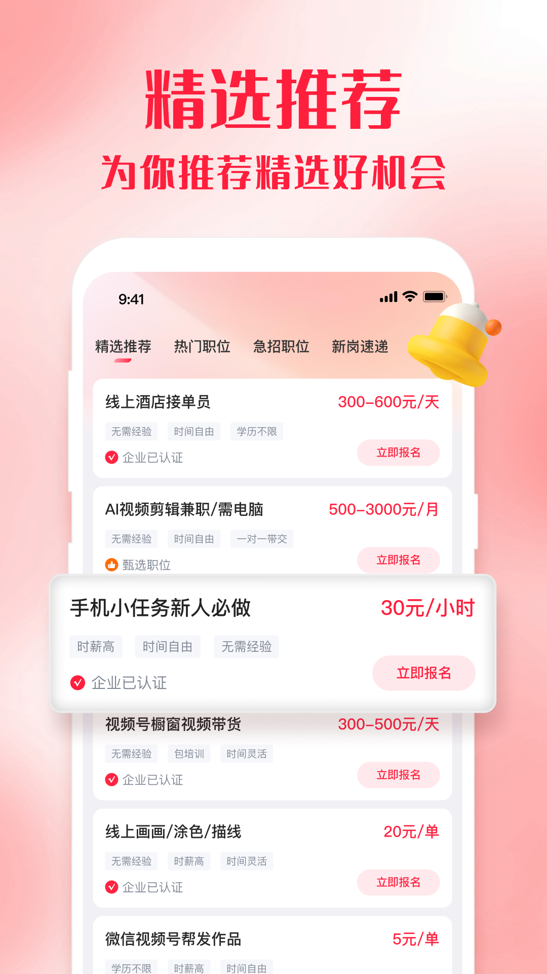零工e站