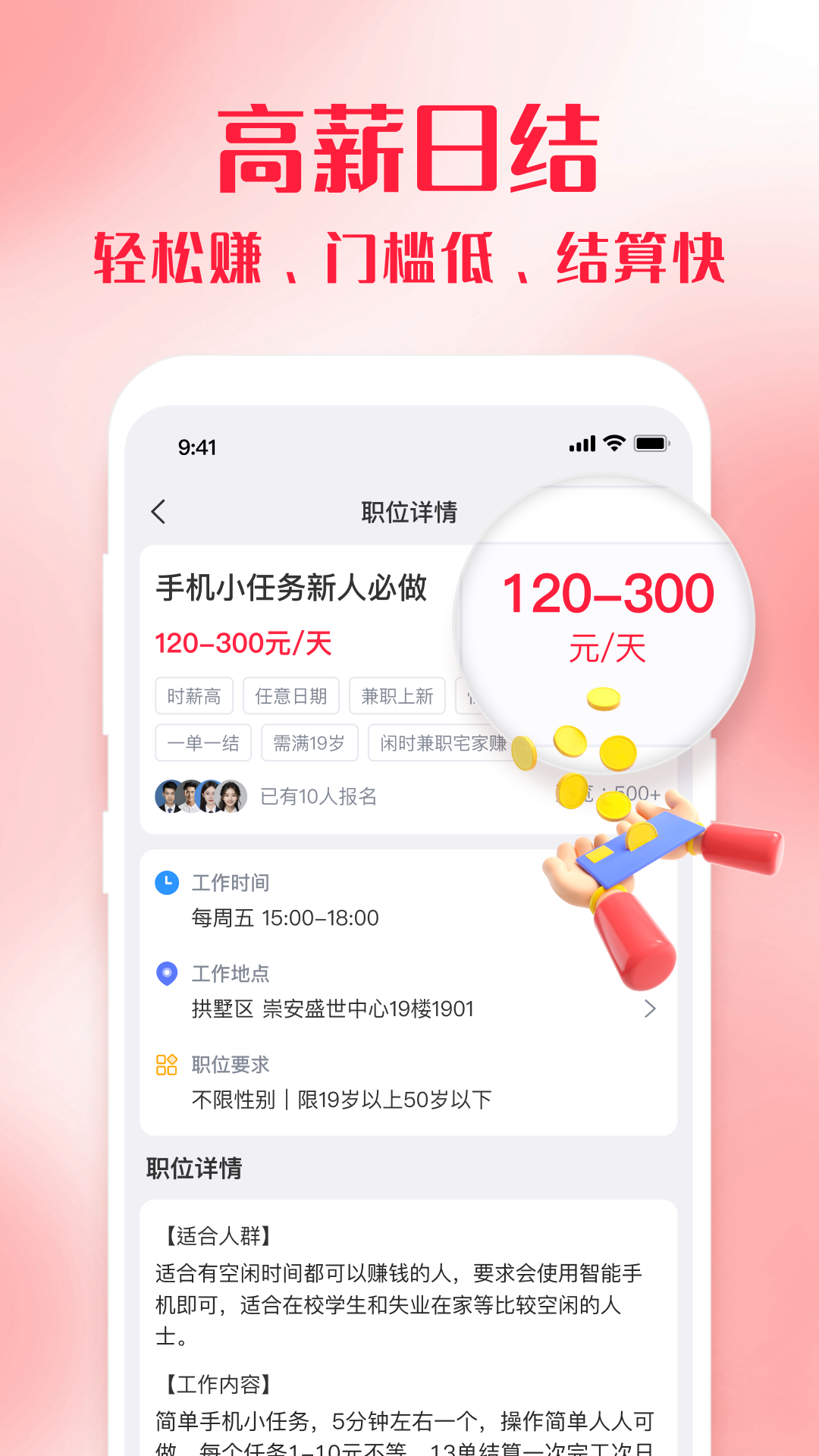 零工e站