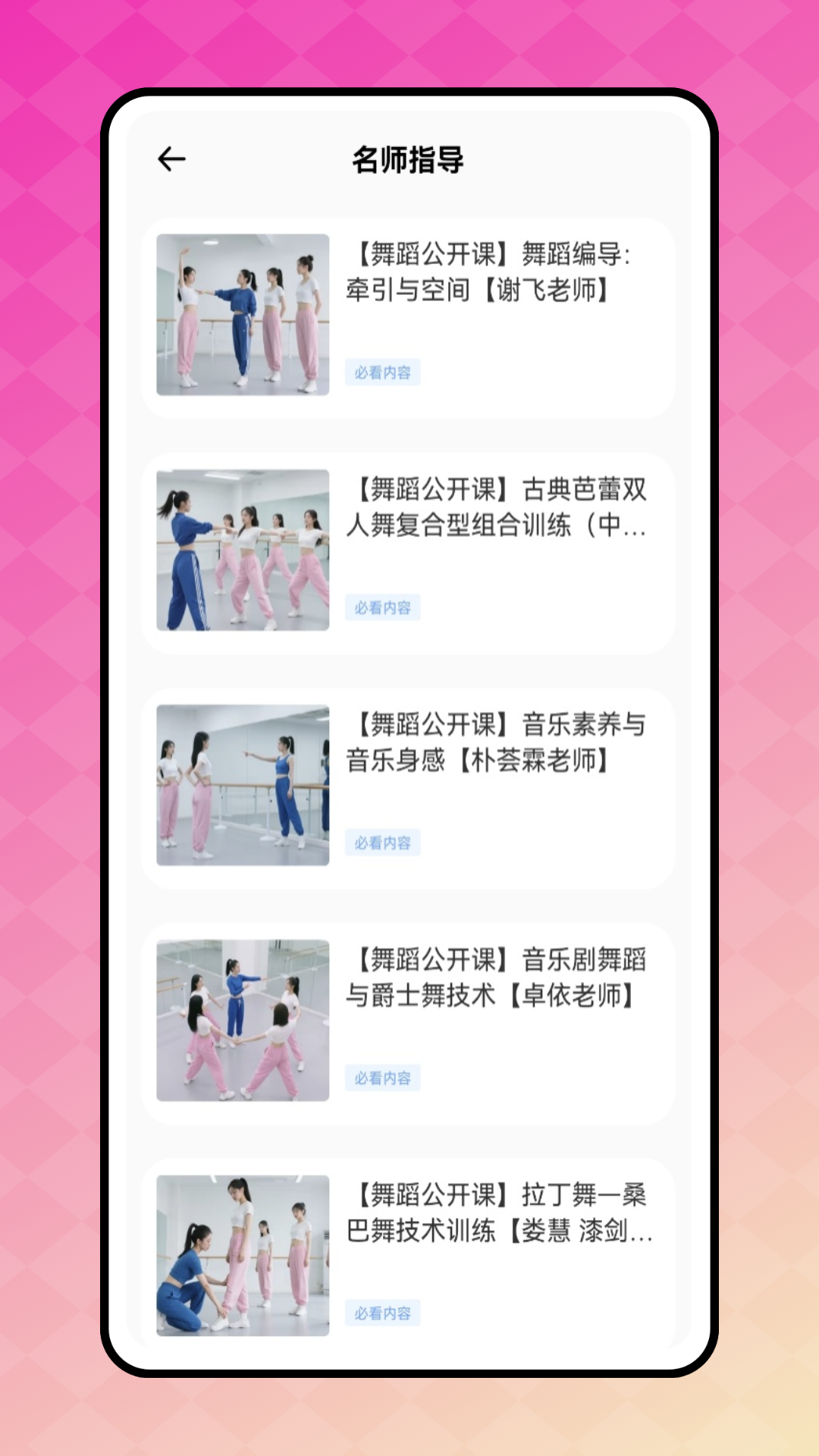天天舞蹈