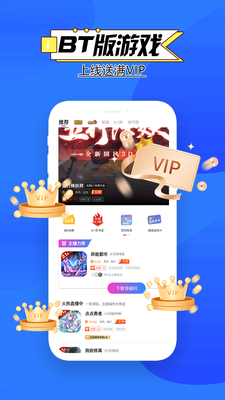 零点手游电脑版截图