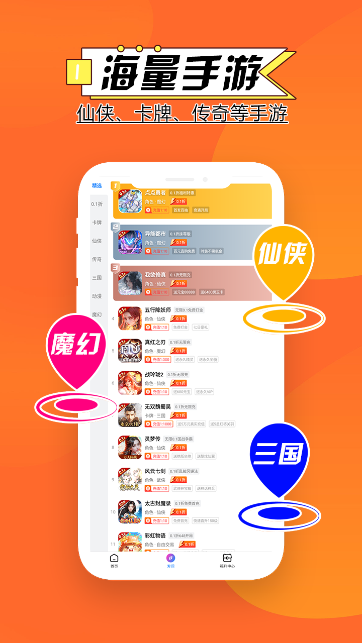 零点手游电脑版截图